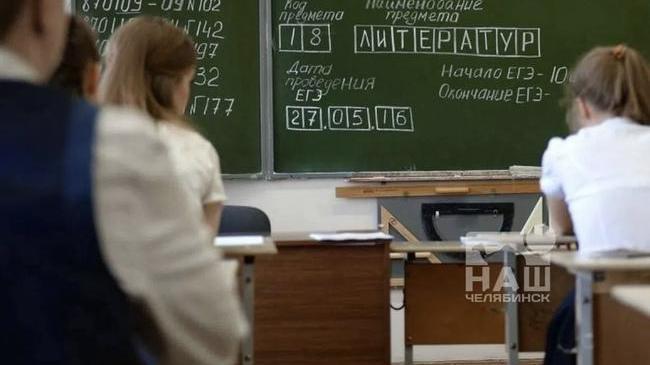 📚 88 южноуральских выпускников сдали ЕГЭ на 100 баллов