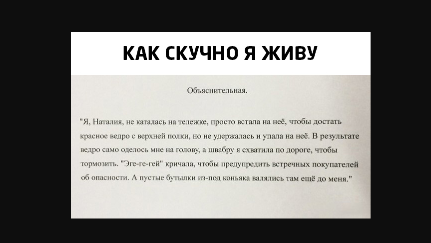 Это становится скучно. Как скучно я живу приколы. Как же скучно я живу. Как скучно я живу Мем. Как скучно я живу приколы картинки.