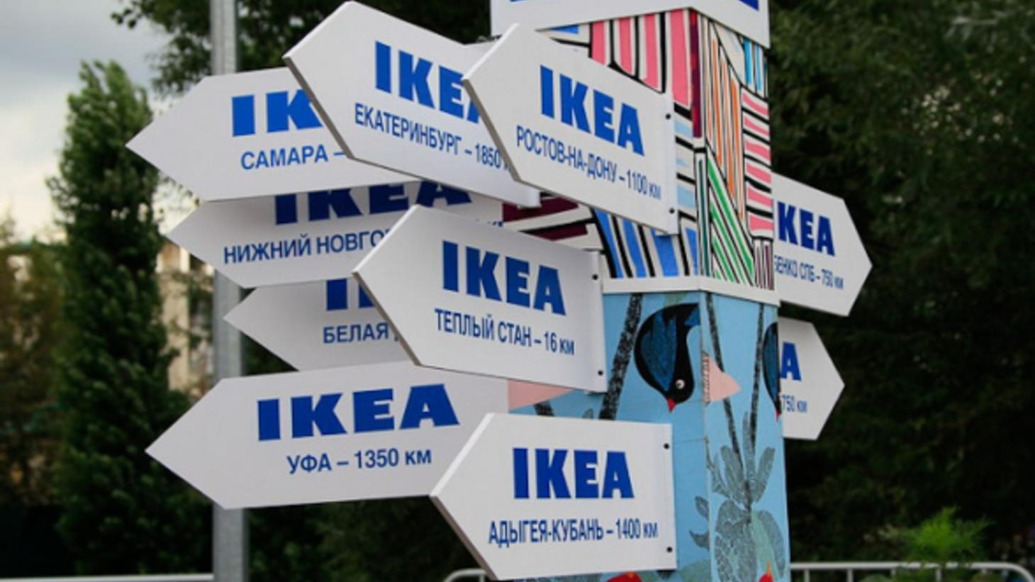 Ikea компания