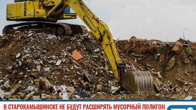 ❗В Старокамышинске не будут расширять мусорный полигон