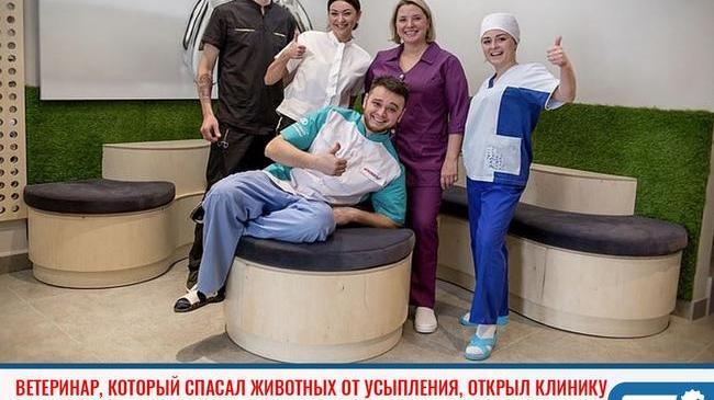 ⚡Ветеринар Баграт Агажанов открыл собственную клинику в Челябинске. 