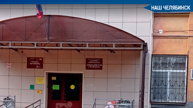 ⚡В Челябинске эвакуируют гимназию № 96. Как сообщили родители, им позвонили из учебного заведения и попросили забрать детей.