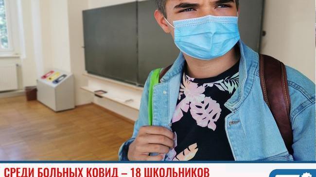 ❗ В Челябинской области коронавирусом заболели 18 школьников 😷