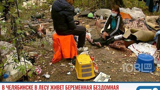 ❗В Челябинске в лесу живет беременная бездомная 🤰