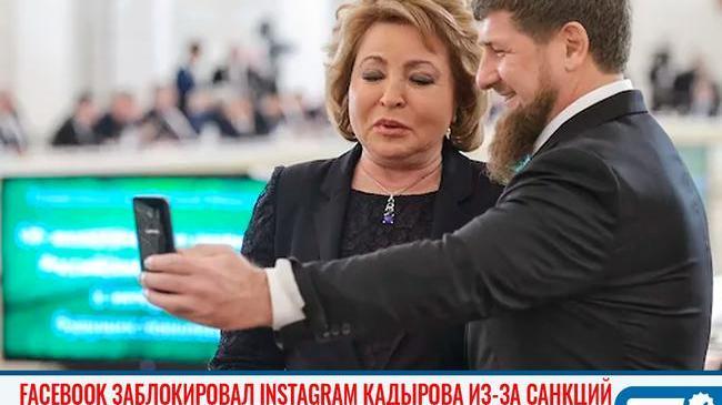 📲 ❌ Аккаунт Кадырова в Instagram удален из-за санкций США 