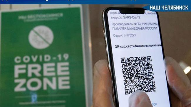 ❗ Минздрав ограничил срок действия QR-кода для тех, кто заразился после вакцинации