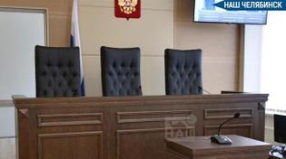 ⚡️ В Челябинске агента иностранных спецслужб приговорили к 18 годам