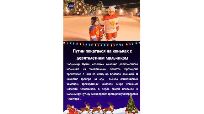 😃Путин покатался на коньках с девятилетним мальчиком