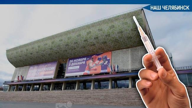 💉 В Челябинской области готовится к открытию самый крупный мобильный пункт.