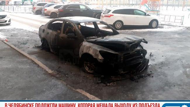 ⚡🔥 В Челябинске подожгли машину, которая мешала выходу из подъезда