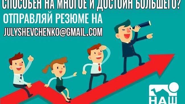 Медиагруппа «Наш Челябинск» ищет руководителя бизнеса