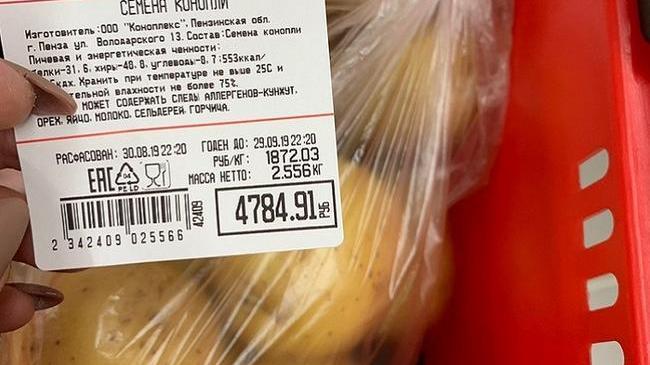 “Там и такое есть?” В челябинском гипермаркете взвешивают коноплю вместо картошки