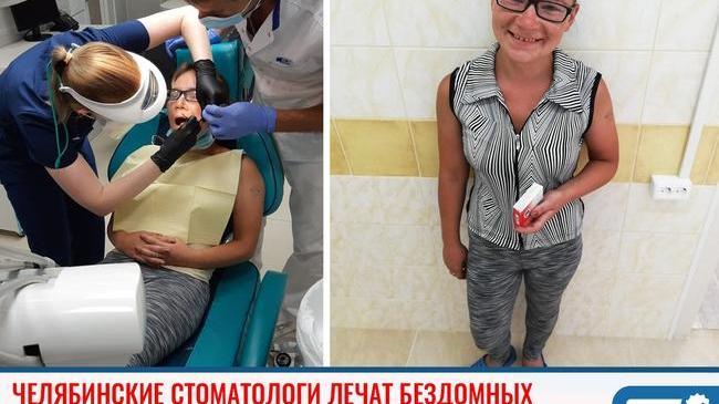 ⚡В Челябинске врачи частной стоматологии стали задерживаться после работы, чтобы бесплатно принимать бездомных 