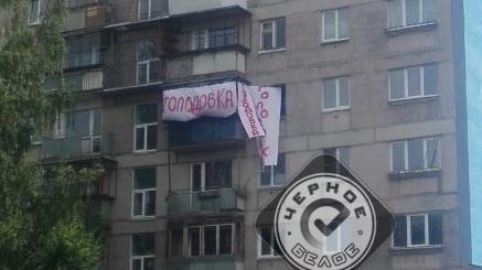 Жители взорванного дома в Магнитогорске вывесили баннер о голодовке к приезду Путина