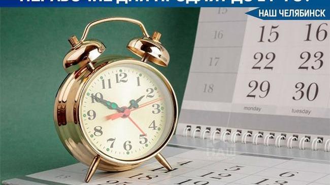 ⚡❗ СМИ: проект распоряжения о продлении нерабочих дней в регионе готов