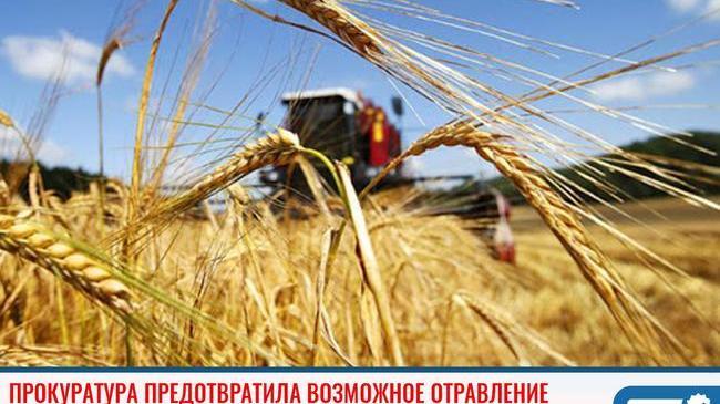 ❗ Прокуратура предотвратила возможное отравление 