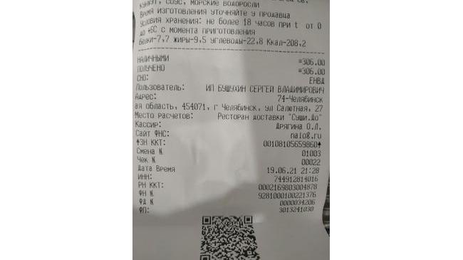  Суши-До Сеть розничных магазинов по продаже и доставке суши Челябинск, Салютная, 27 — 1 этаж