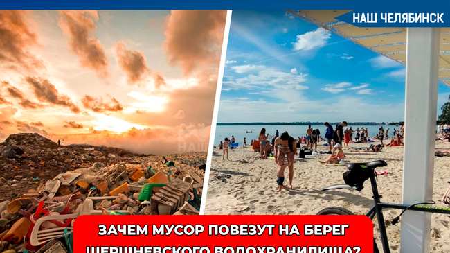 😡 Челябинск - мусорная столица Южного Урала!?
