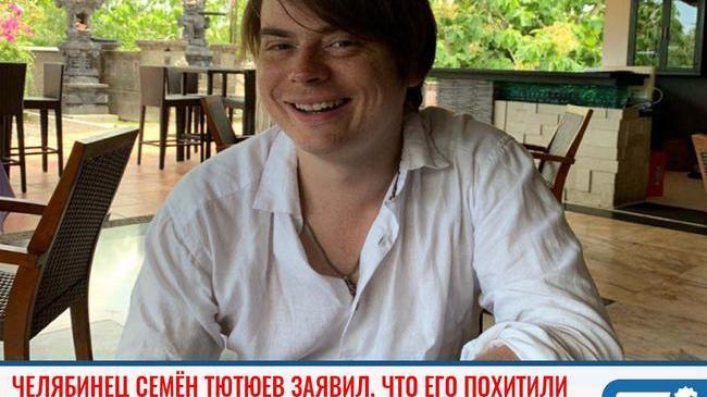 ⚡ Челябинец, найденный в аэропорту через две недели после исчезновения, настаивает, что его похитили