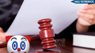 🤡 Смайлик-клоун в России может считаться оскорблением