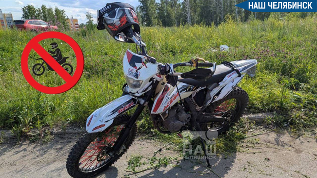 🏍️ В Челябинске хотят запретить детям питбайки