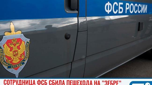 ⚡ Сотрудница ФСБ сбила пешехода в Челябинске. Пострадавший — в коме