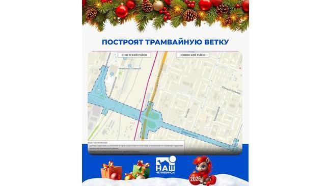 🚊 На строительство трамвайной линии выделили 2,7 млрд рублей