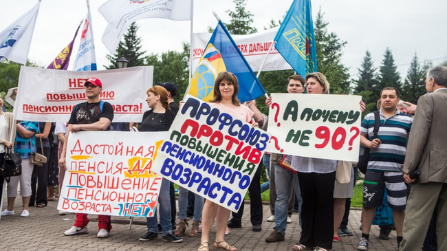 Заксобрание Челябинской области поддержало пенсионную реформу‍