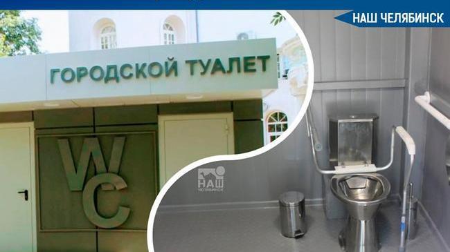 🚽 Туалет появился в горсаду имени Пушкина. 