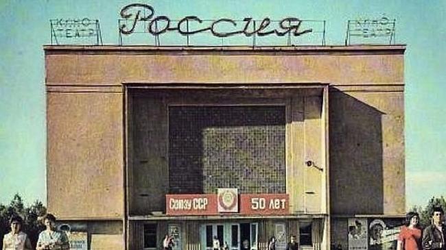 Кинотеатр Россия, фото 1972 год. Кто помнит репост, кто не помнит лайк!