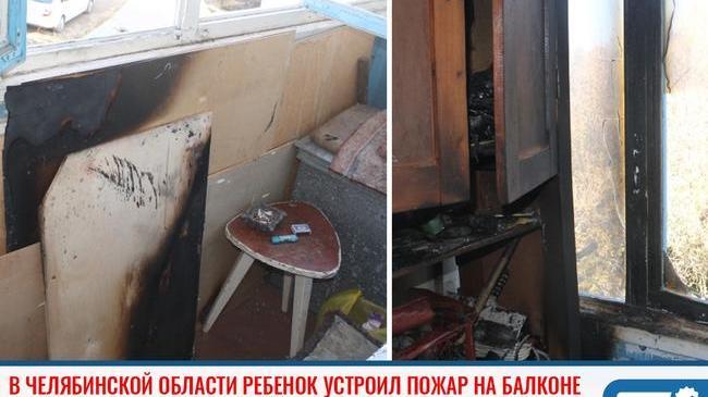 🔥 В Челябинской области ребенок устроил пожар на балконе 😱