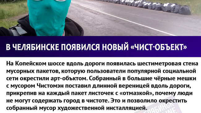 Надеемся, что коммунальщики хотя бы вывезут вовремя, а не так, как это было сделано во время весенних субботников...