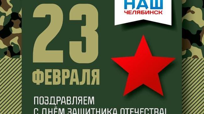 ⭐ 23 февраля - День защитника Отечества в России! 🇷🇺 