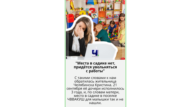 🤷‍♀"Места в садике нет, придётся увольняться с работы"