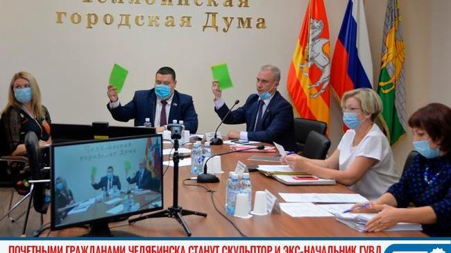 🏅 Скульптор и экс-начальник ГУВД станут почетными гражданами Челябинска 
