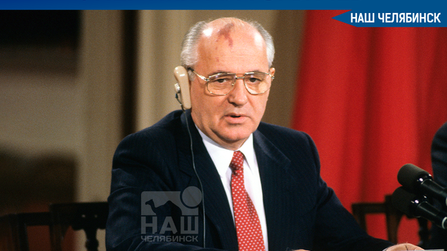 ⚡Умер Михаил Горбачев. Ему был 91 год. 