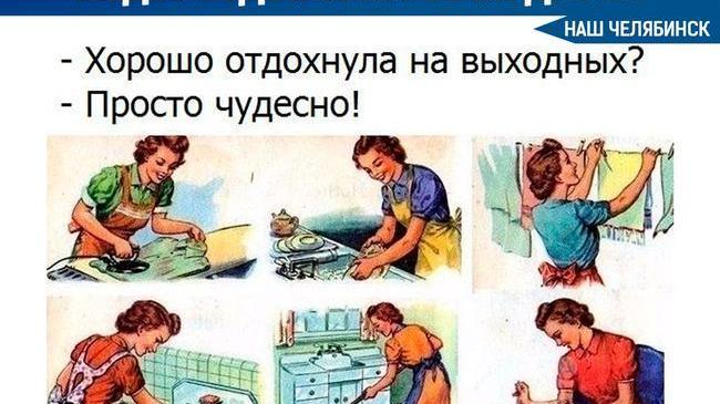 Челябинцы, а каким видом отдыха вы занимаетесь на этих выходных? 😄