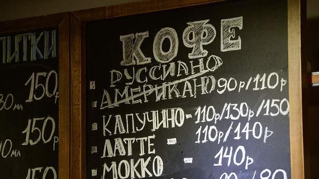 В челябинских кофейных автоматах стали продавать «руссиано»