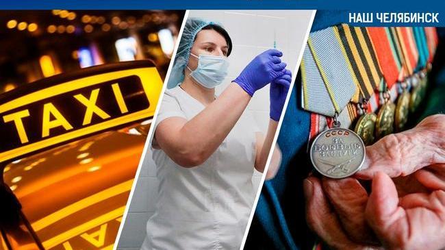 🚖🎗Ветераны Великой Отечественной войны смогут бесплатно доехать до пунктов вакцинации на "Яндекс.Такси".