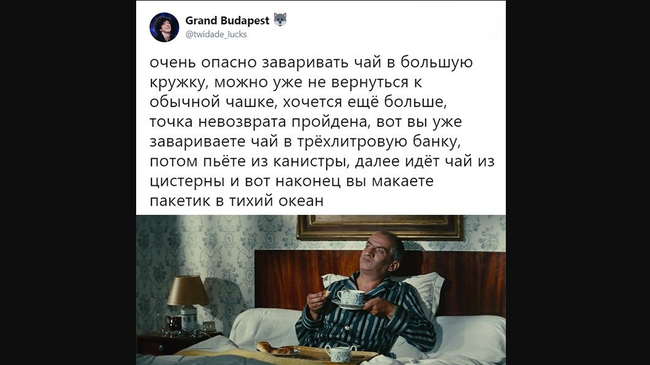 О вечерних чаепитиях: