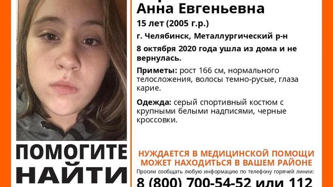 Пропал ребёнок 