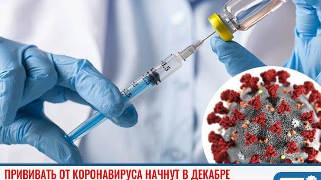⚡Прививать от коронавируса в Челябинской области начнут в декабре 💉