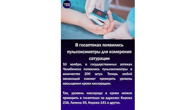 ‼В госаптеках появились пульсоксиметры для измерения сатурации