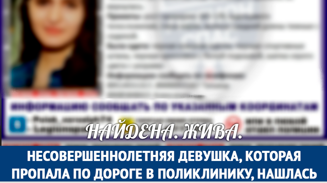Как считаете, стоит ли сообщать общественности что делал человек, когда его искало полгорода или все же это личное дело каждого?