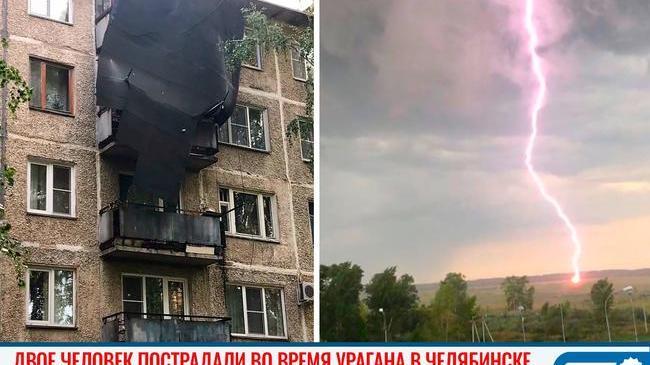 🌪 Последствия урагана в Челябинске. ⚡Пострадало два человека, без света все еще остаются 11 многоэтажек и в 330 частных домов