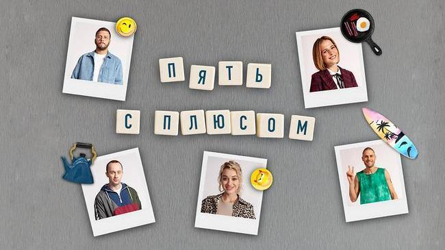 🎥 Одноклассники выпустят первый собственный сериал «Пять с плюсом» к 15-летию соцсети