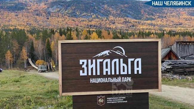 🏔 В нацпарке «Зигальга» подняли цены на входные билеты
