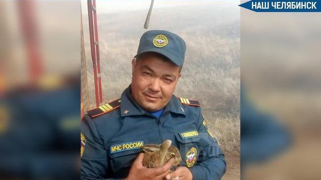 🐰 Спасатели вынесли зайчонка из горящего леса в Кизильском районе