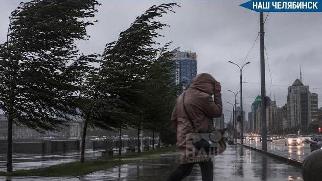 🌪️ На Челябинскую область надвигается штормовой ветер