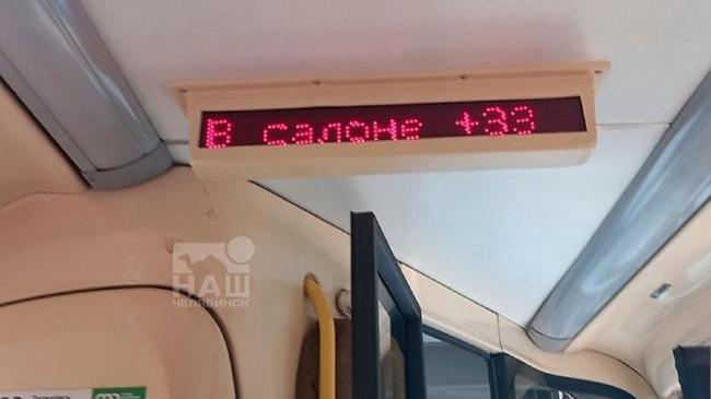 🥵 Жара не только на улице, но и в транспорте?